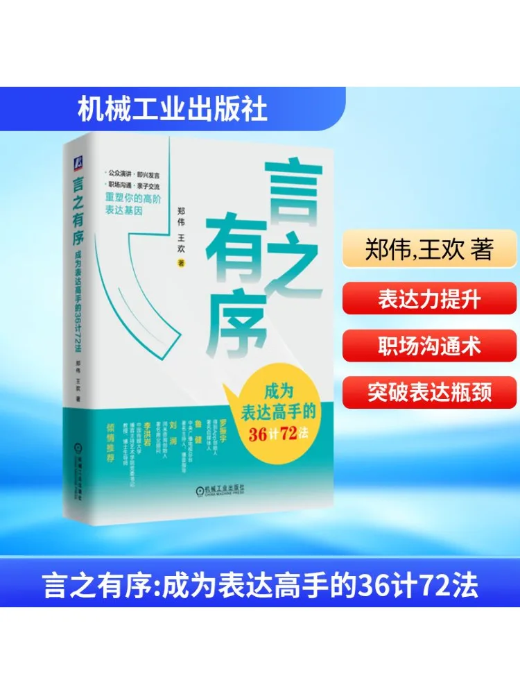 

Book-Winshare 36 Strategies and 72 Methods To Become an Expression Master