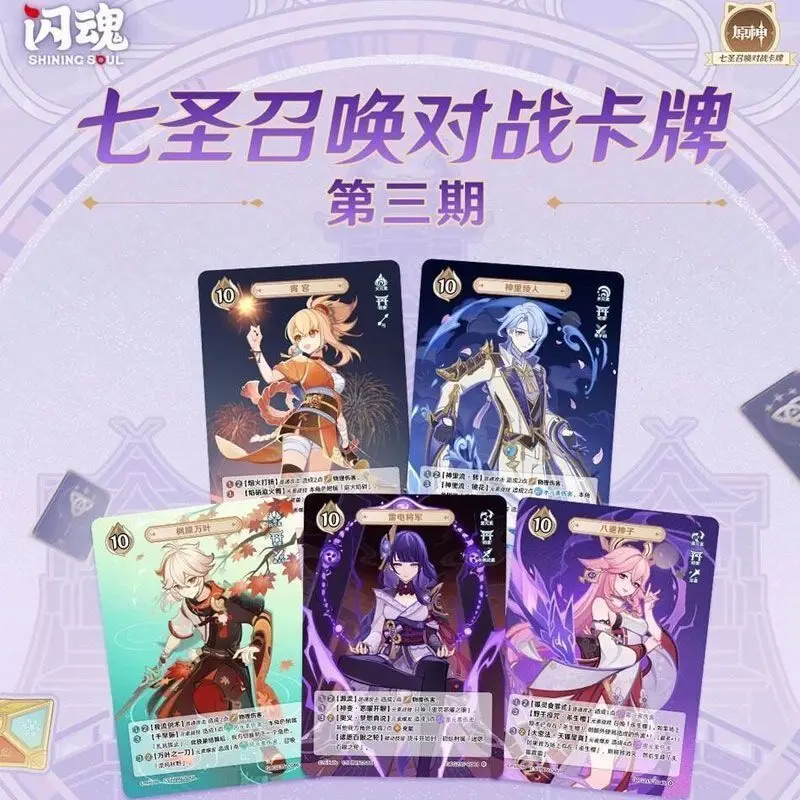 Genshin Impact Genius Invokation TCG 3rd Expansion Booster Pack Trading Card Game Collectible Cards Official Merchandise Gift