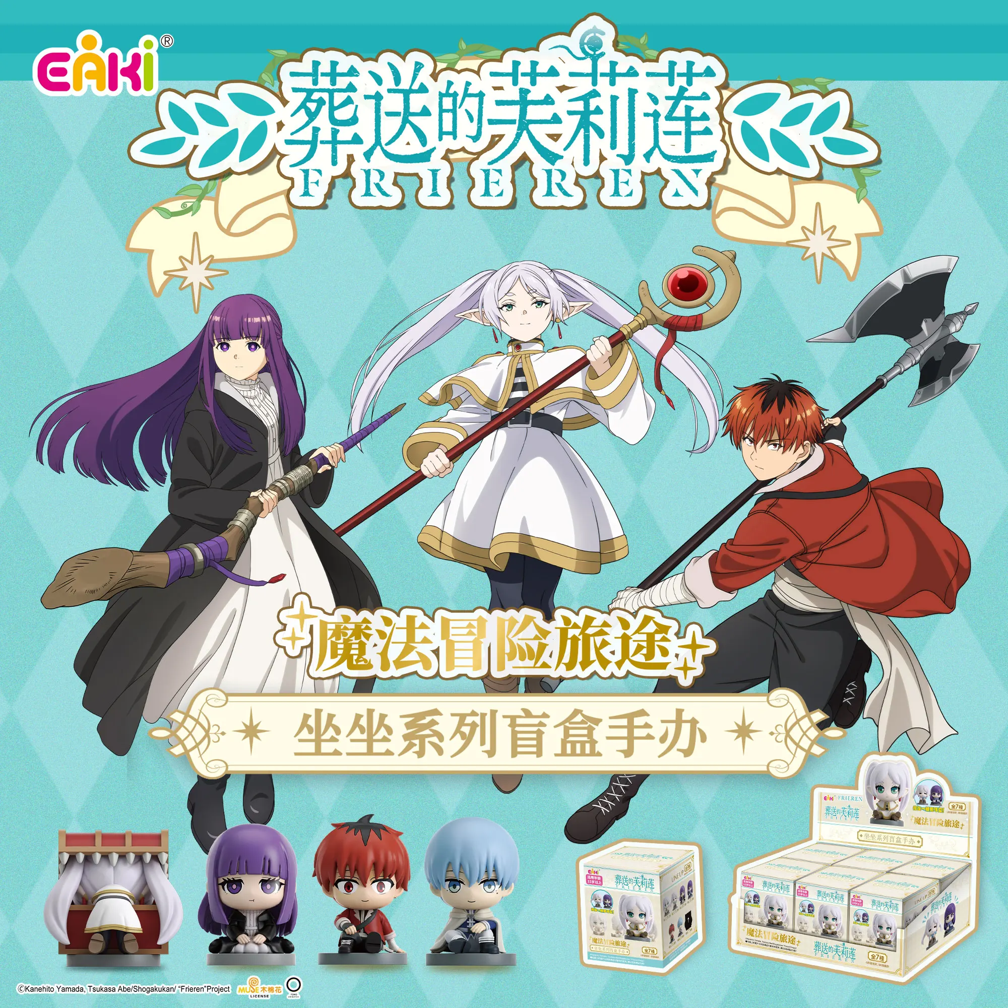 

Genuine Frieren: Beyond Journey's End - Sitting Series Blind Box Figures Statue Model Ornament Surprise Gift Box
