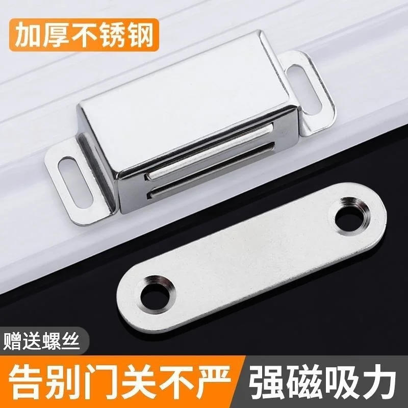 

Stainless steel cabinet door magnetic suction clothing cabinet door suction clutch door touching strong magnetic bead cabinet