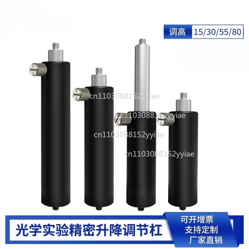 M4/M6 Compatible Stainless Steel Adjustment Rod & Mirror Frame - Optical Test Rod Sleeve & Bracket