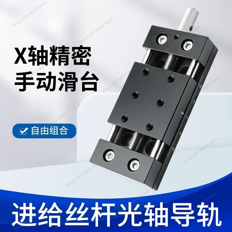 For X-axis XKNEJ Manual Displacement Slide HHB Feed Screw Optical Shaft Heavy Duty Adjustment Platform, Travel 16/21/35
