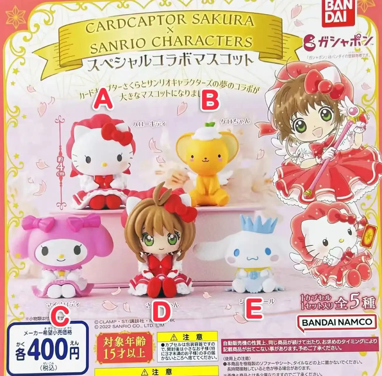 ORIGINAL BANDAI Cardcaptor Sakura Gashapon SHellokittyyxs CERBERUS KINOMOTO SAKURA  Anime Action Figures Collect Model Toys