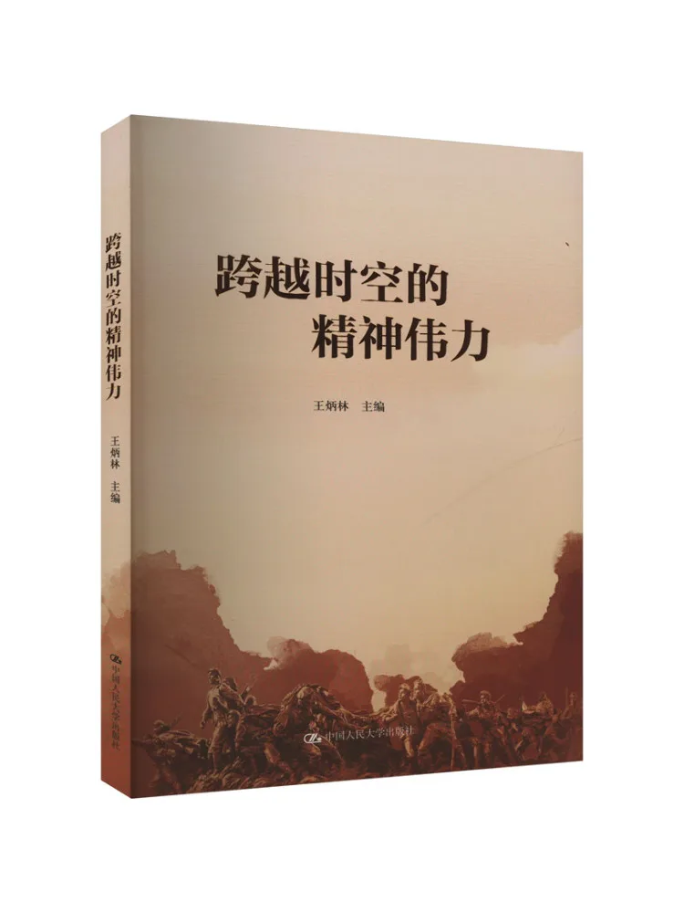 Book-Winshare Le pouvoir spirituel qui transcende le temps et l'espace