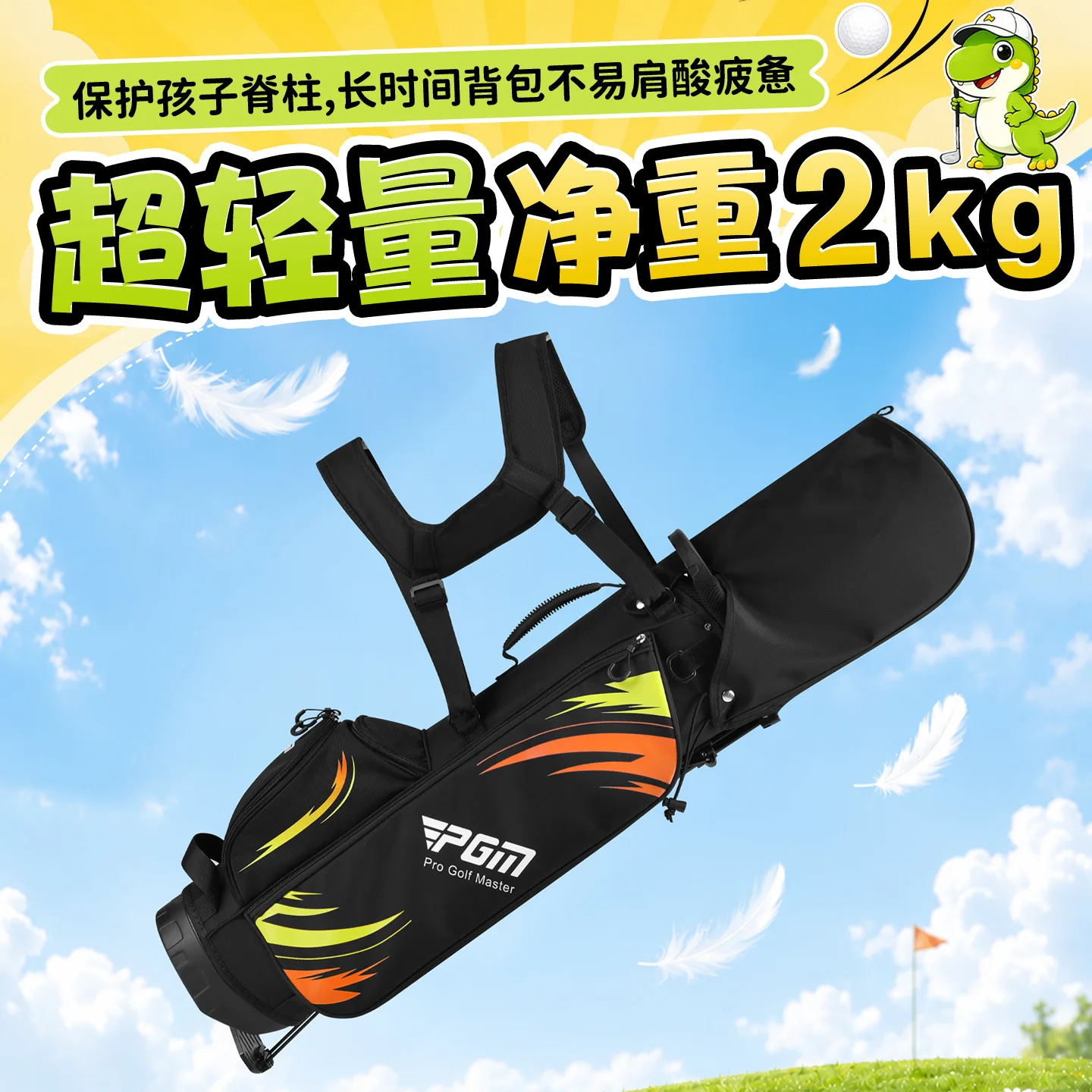 PGM children's golf bag youth bracket bag boys and girls backpack large capacity club bag leather