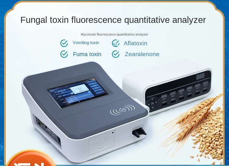 

Mycotoxin fluorescence quantitative analyzer, aflatoxin rice, grain, rice, vomitoxin detector