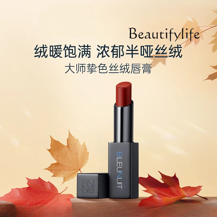 Makeup sincere color velvet lipstick matte women's new lipstick colored moisturizing and not easy to stick to the cup