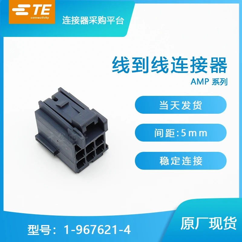 

100PCS 1-967621-4 Original connector come from TE