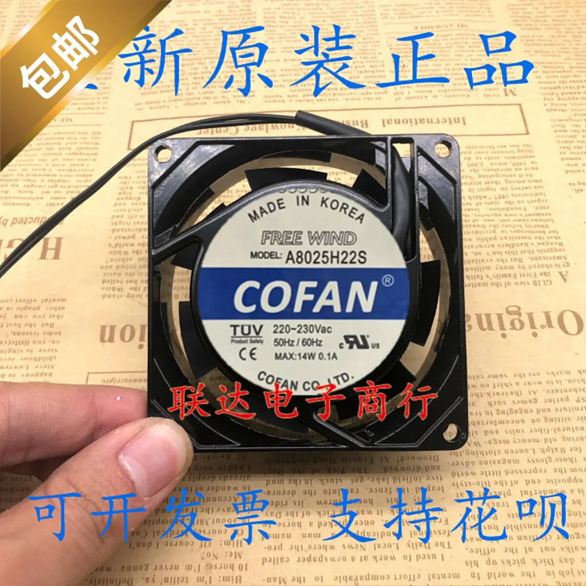 

COFAN A8025H22S Axial Fan for 220-230V 0.1A 14W 8cm 8025