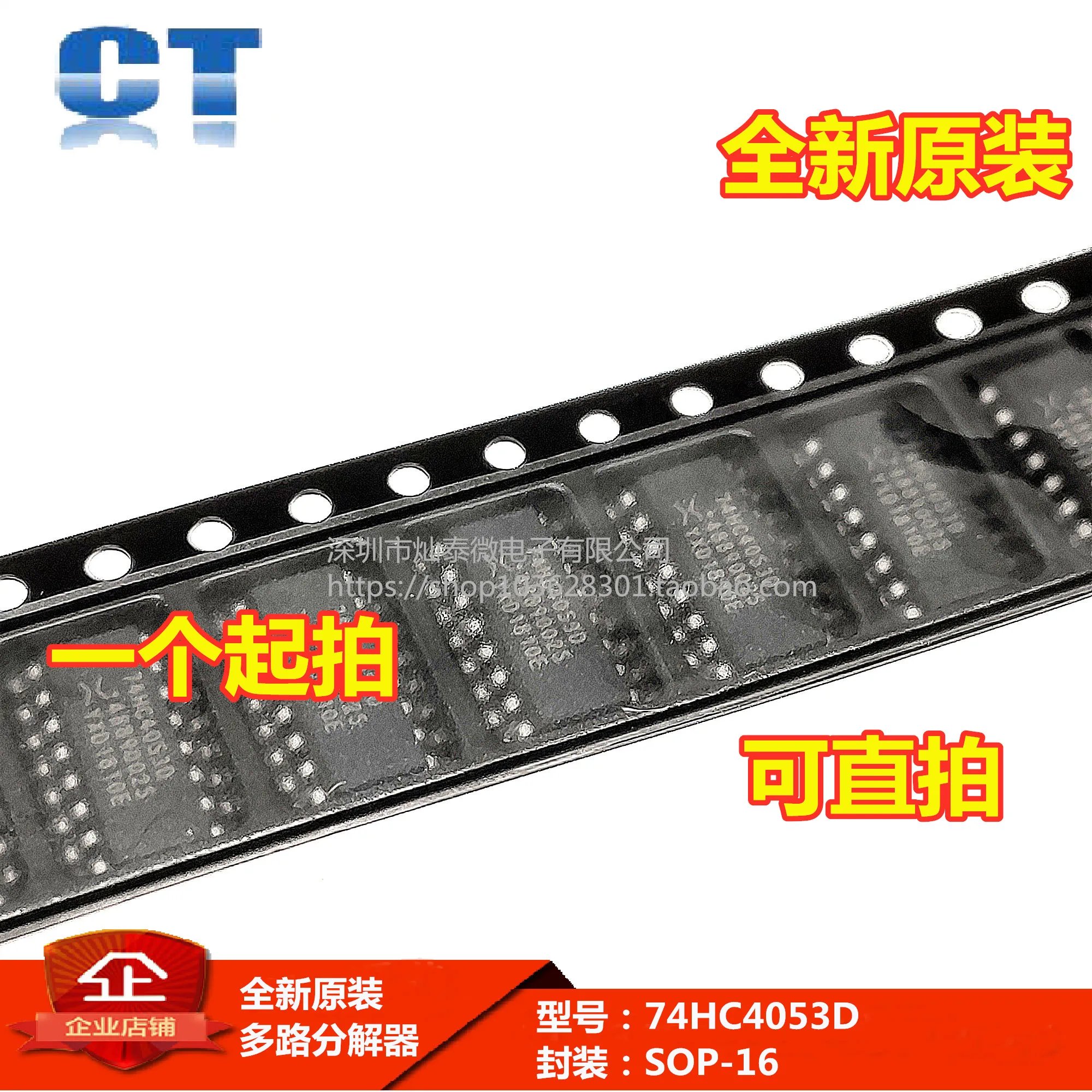 74HC4053 74HC4053D SOP16     10PCS