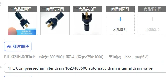 1PC Compressed air filter drain 1629403500 automatic drain internal drain valve