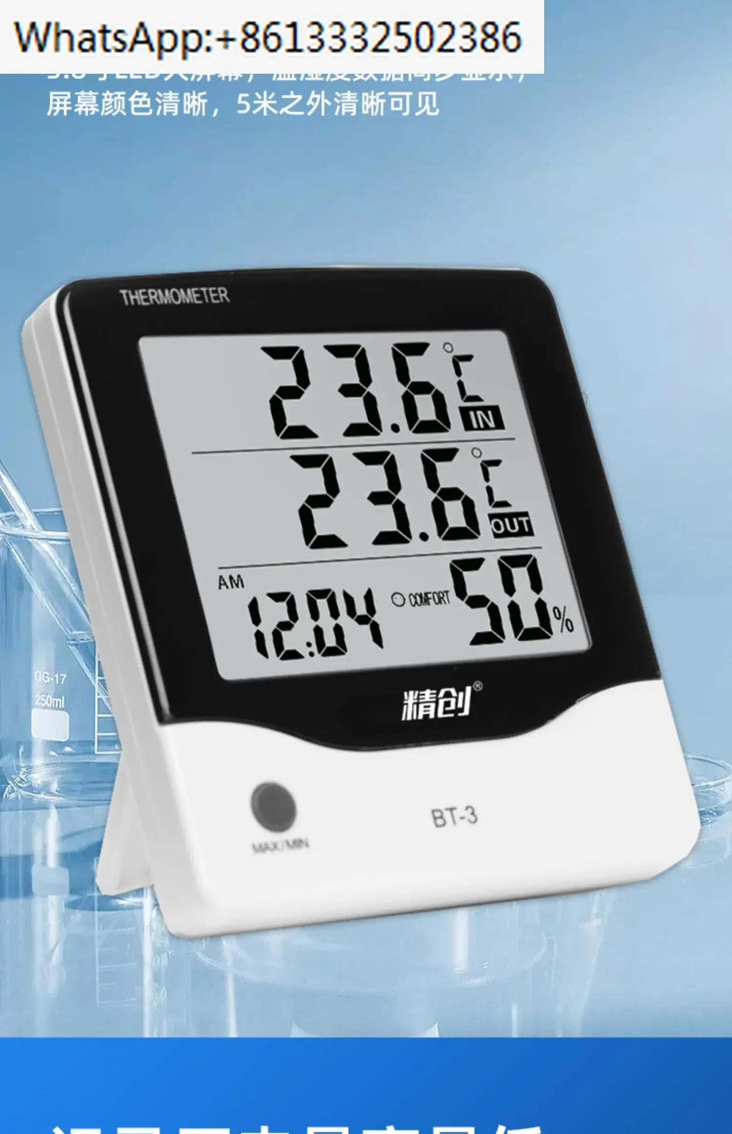 BT-3 Temperature and Humidity Meter, Electronic High Precision Medical Laboratory, Pharmacy Refrigerator Special Thermometer