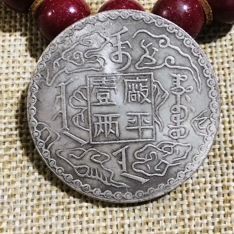 Yuan Datou Silver Dollar Ocean Longyang, Ancient Coin Chuanyang Commemorative Coin, Guangxu Jilin Machinery Bureau Factory Ping