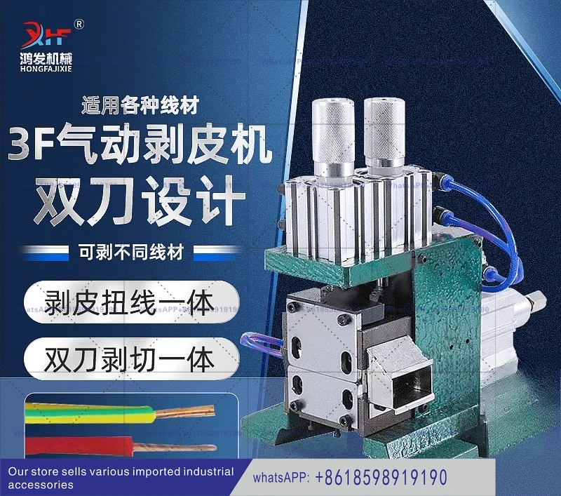 3F Pneumatic Peelin…