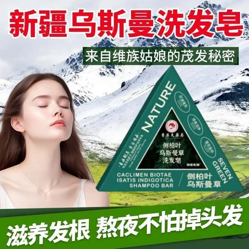 

Xinjiang Traditional Herbal Shampoo Bar, Usmania & Biota for Strengthening Hair, Anti-Hair Loss & Oil Control for Dandruff