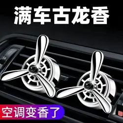 Alloy Car Aromatherapy Air Conditioner Outlet Decoration Perfume Long-lasting Light Fragrance Car Diffuser