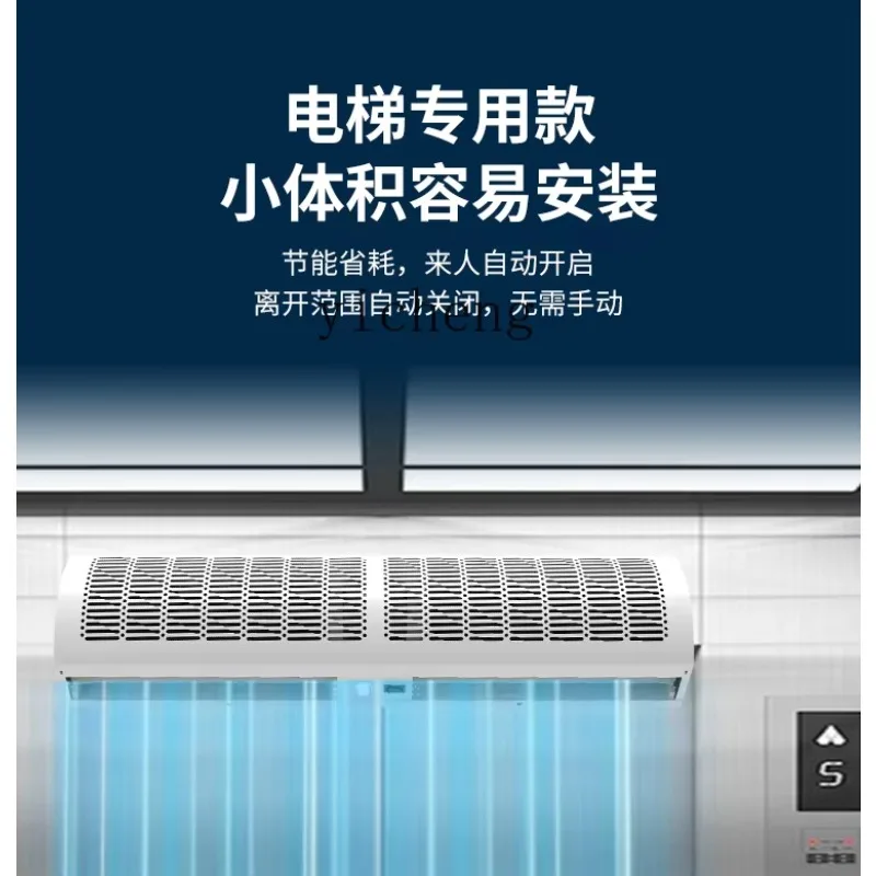 Rideau d'air spécial pour ascenseur cc29, silencieux, à détection de présence humaine, pour porte commerciale, ventilateur de porte, rideau d'air de tête de porte
