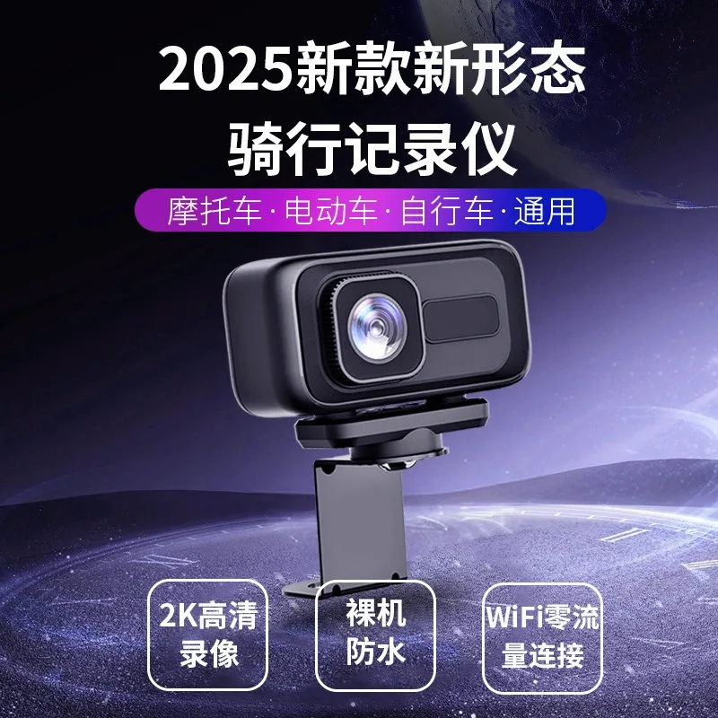 

2K High Definition Night Vision Motorcycle Driving Recorder Bracket, Waterproof and Dustproof Riding Recorder WIFI Waterproof