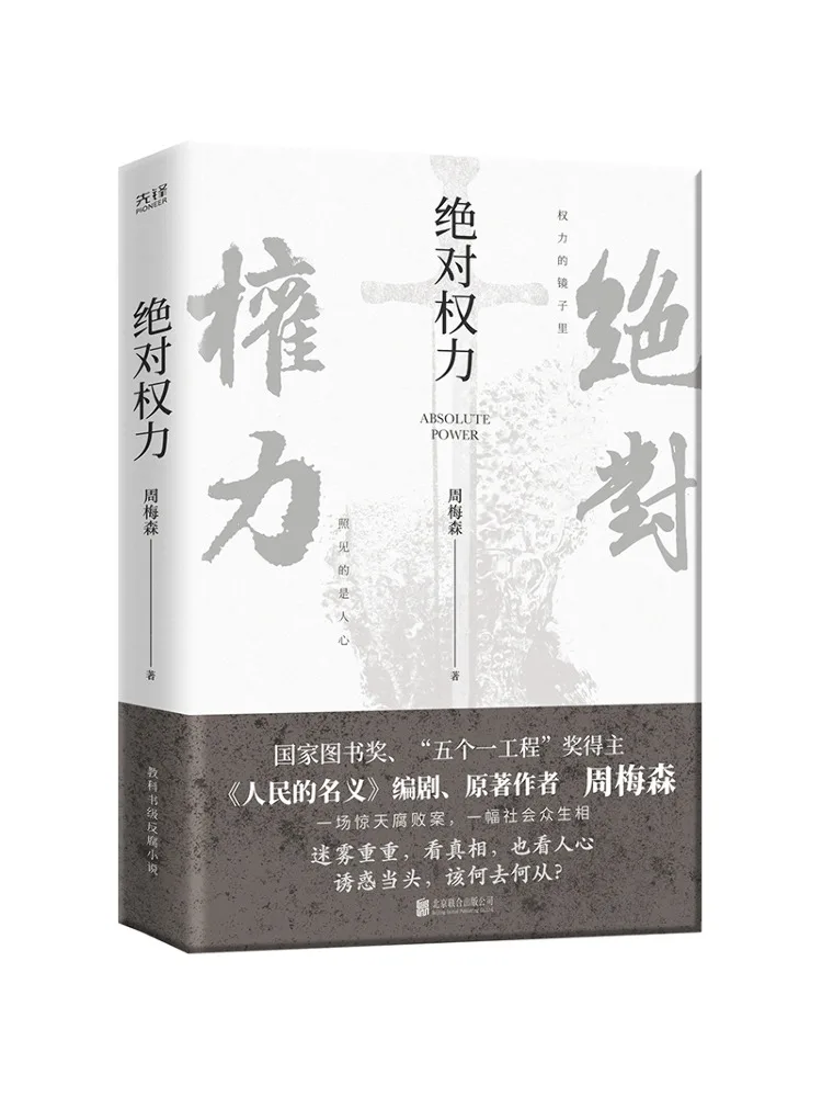 

Book-Winshare Absolute Power