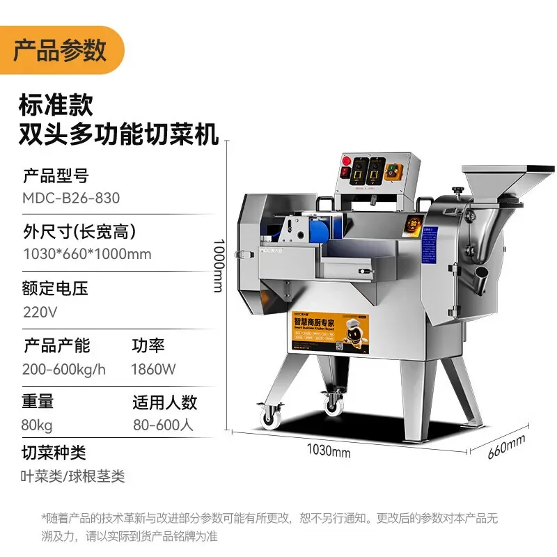 

Commercial vegetable cutter, multi-function, double head, frequency conversion, food processing, kitchen, electric