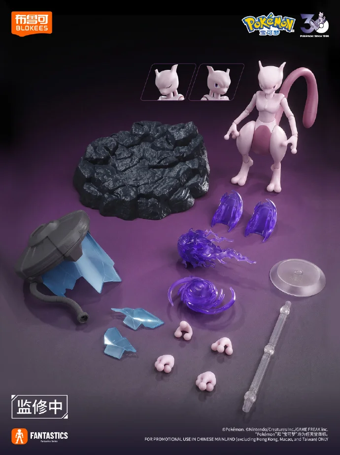 pokemon-mewtwo-action-figure-blokees-fantastics-class-poseable-model-kit-anime-collection-toy-gift