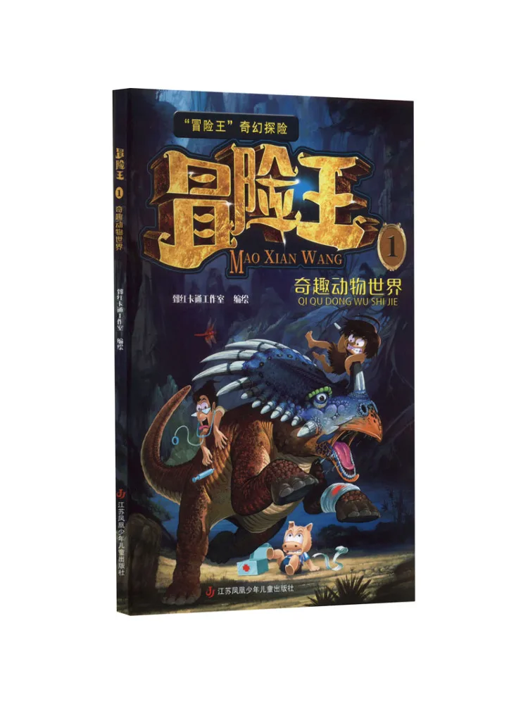 

Book-Winshare Adventure King 1 The World Of Funny Animals