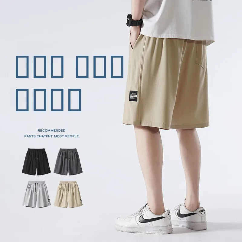 

Мужские шорты из ледяного шелка: быстросохнущие, тонкие, свободные, повседневные, средней длины, прямые, летние, модные, брендовые