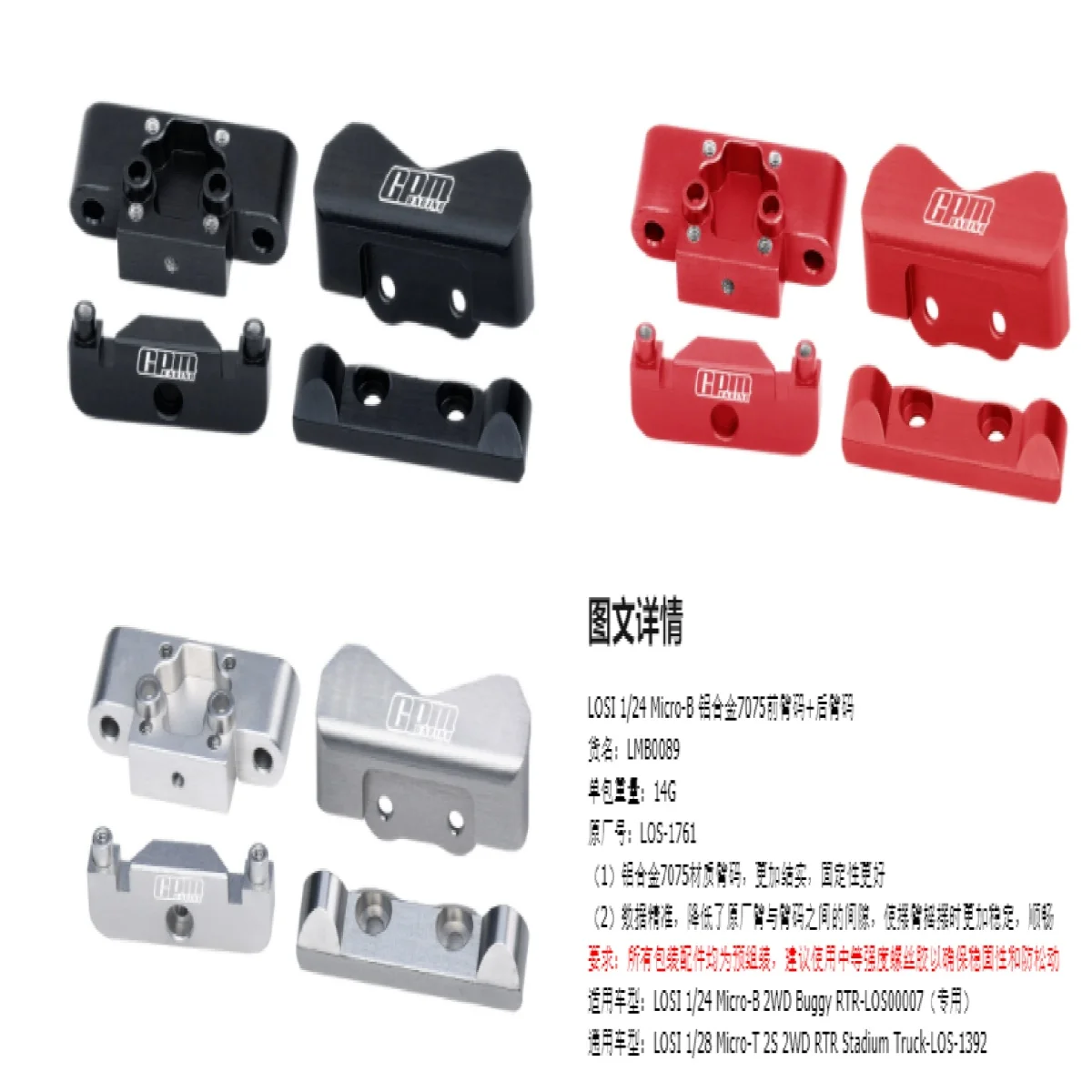 

LOSI 1/24 Micro-B Алюминиевый сплав 7075, код предплечья + код заднего рычага