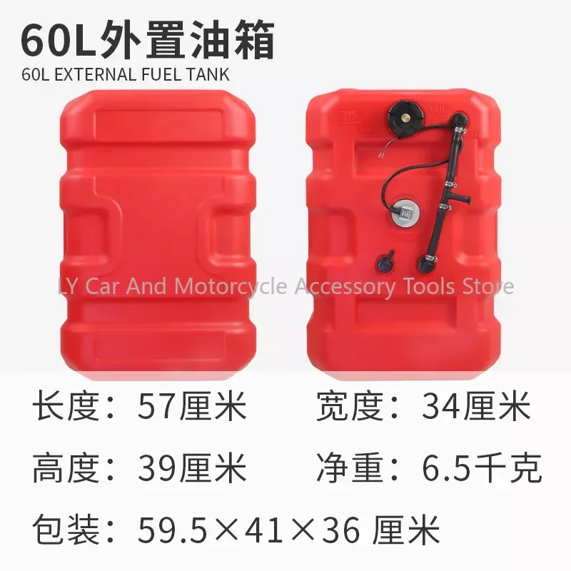 60L90L External Fuel Tank Accessory, External Spare Oil Drum and Oil Drum, Suitable for Yamaha Yum