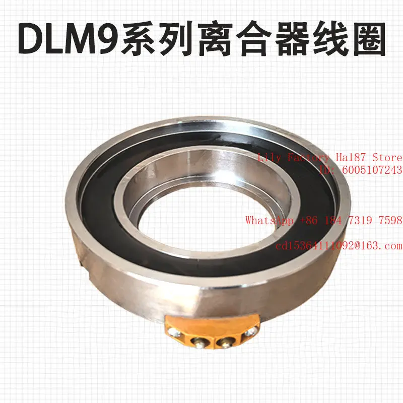 DLM9-10 electromagnetic clutch coil ERD-10 machine tool electrical numerical control CAK6150 clutch