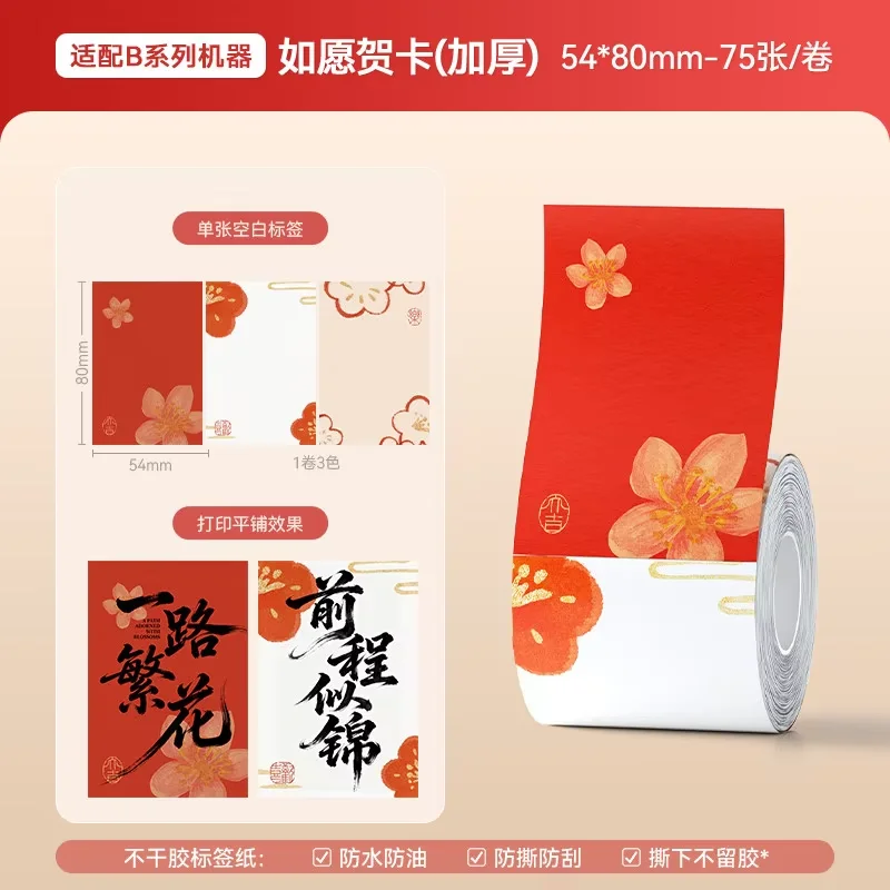 Niimbot B1/B1 Pro/B…