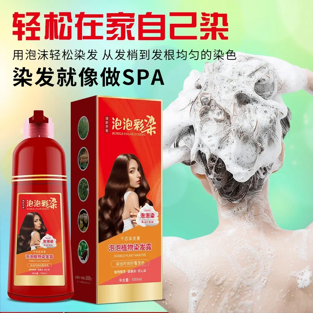 염색약 500ml Big Red Bottle Plant Bubble Hair Dye Pure Natural Non-irritating Hairs Dye Cream At Home Hair Dye Shampoo  Color Hair