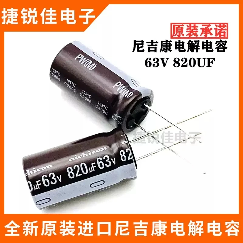 10pcs-Original imported Nijikang 63V 820UF 18 * 35 820UF63V long-life electrolytic capacitor