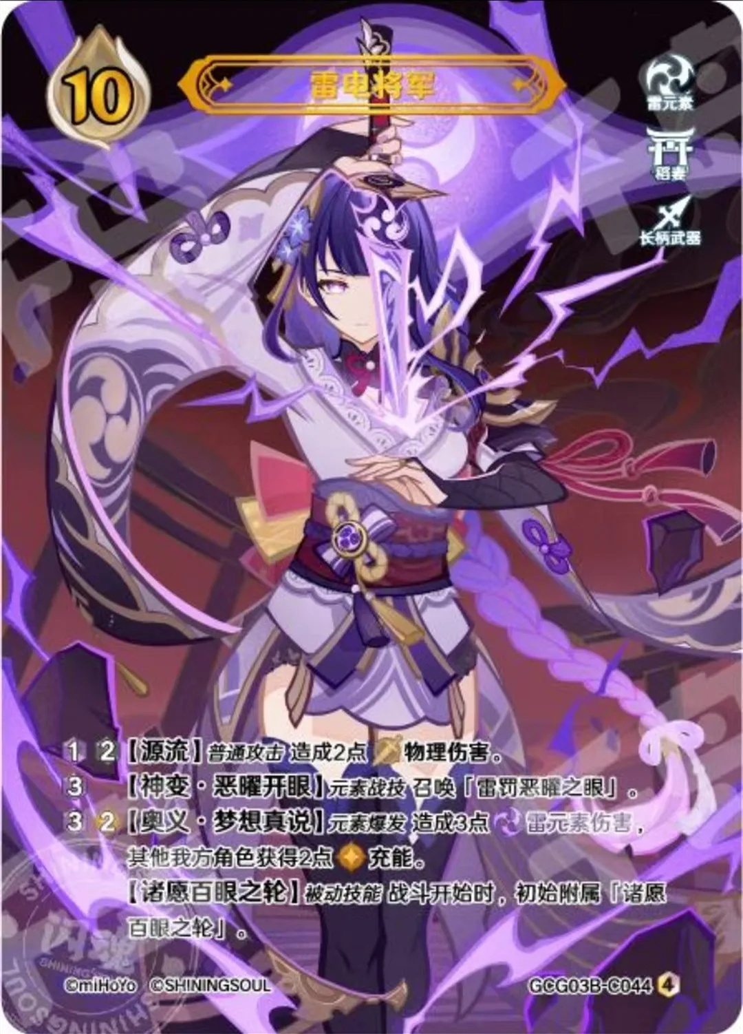 การ์ดเกม Genshin Impact ฉบับดั้งเดิม เล่ม 3 Genius Invokation TCG การ์ดต่อสู้ ระดับความหายาก 4 ของสะสมจากอนิเมะ เกม การ์ด ของเล่นเด็ก ของขวัญ
