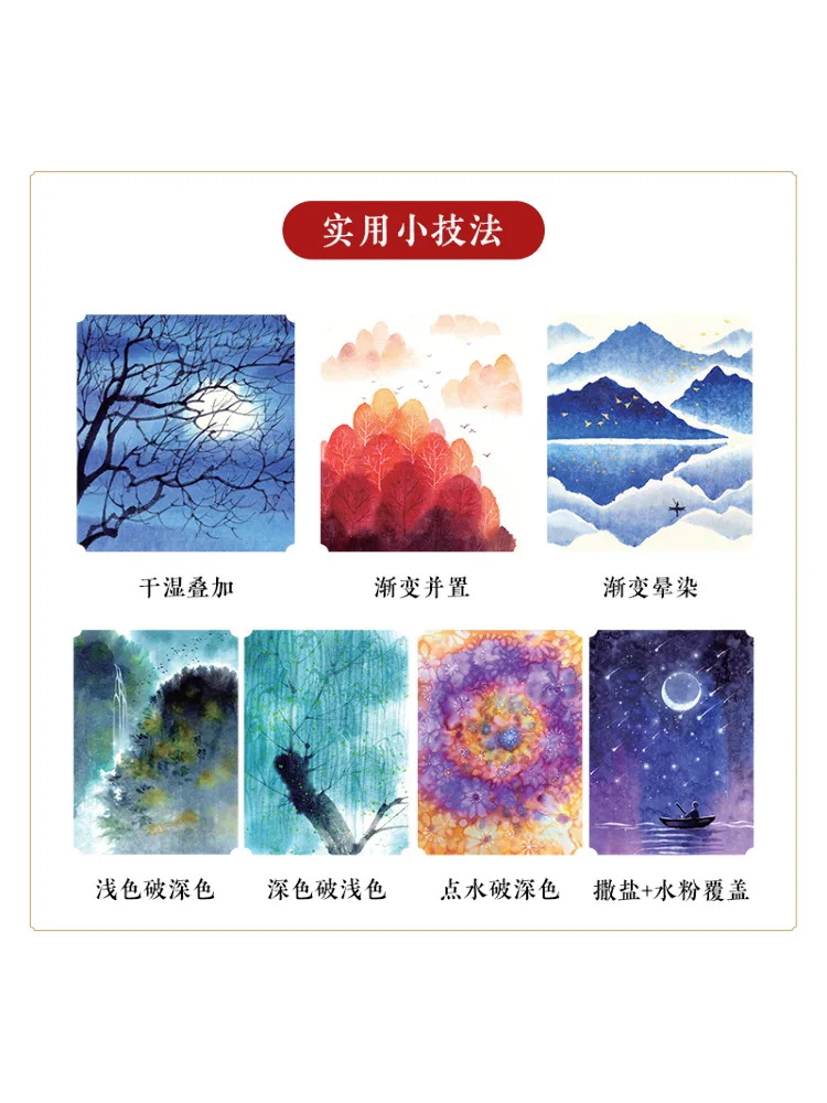 Book-Winshare Qinghui Collection Chinese Style Poetry Watercolor Painting