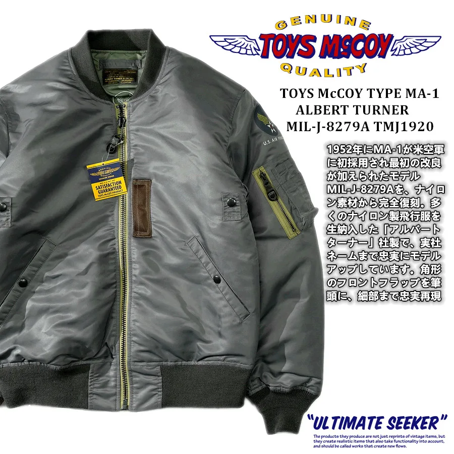 

TOYS McCOY 1955 Early MA-1 wool felt cotton baseball jacket