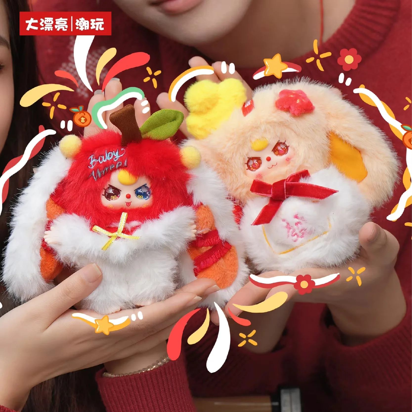 

Baby Three New Year Gen 2 Plush Doll Blind Box Cute Stuffed Keychain Pendant Surprise Toy Gift For Kids And Collectible Toy Fans