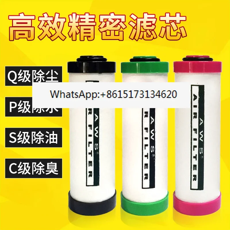 5Pcs QPS015/024/035 Compressed air precision filter element, air compressor oil-water separator AWS dust removal