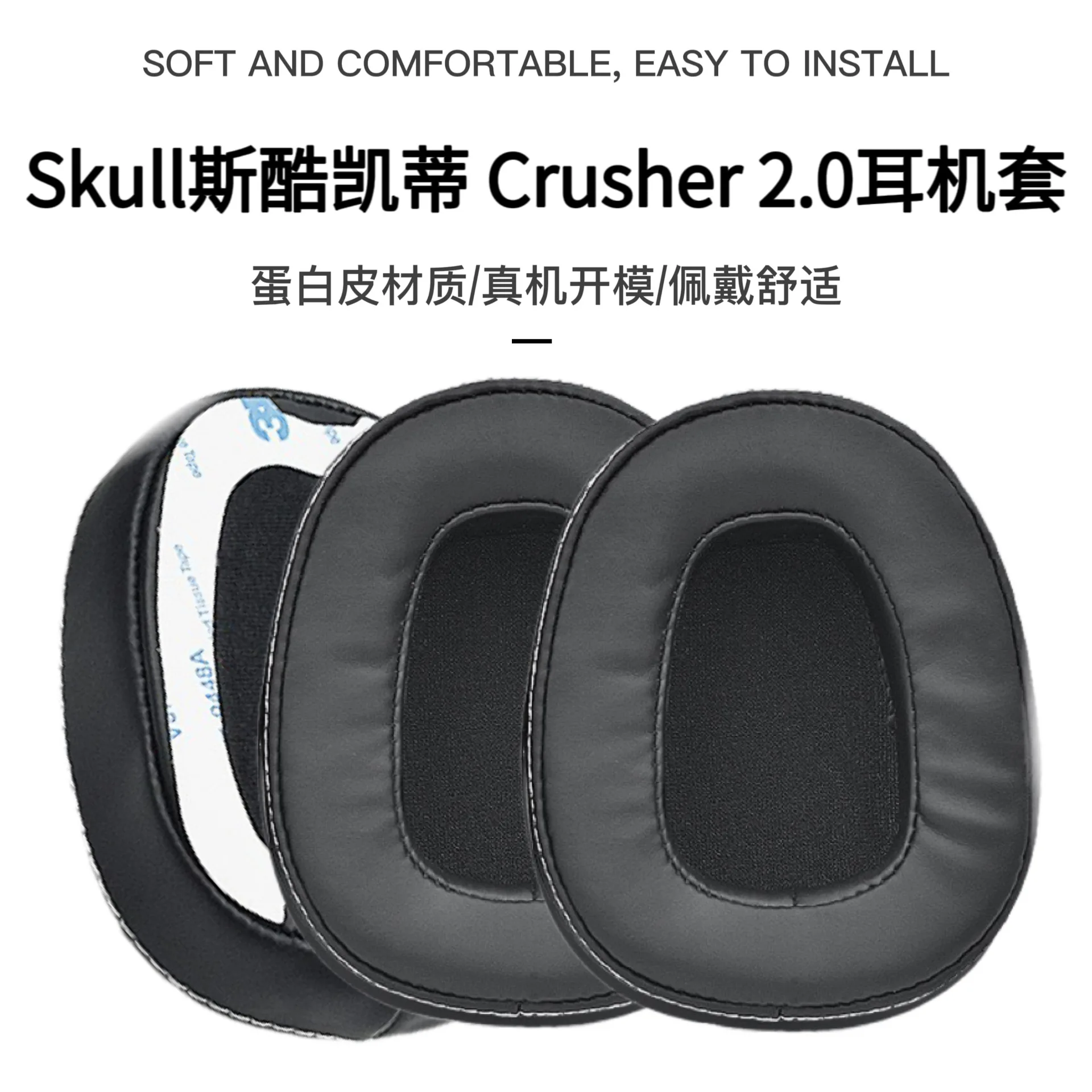 Suitable for Skull Crusher 2.0  Headphone Sponge Cover Earmuff Leather Cover Protein leather earphone case