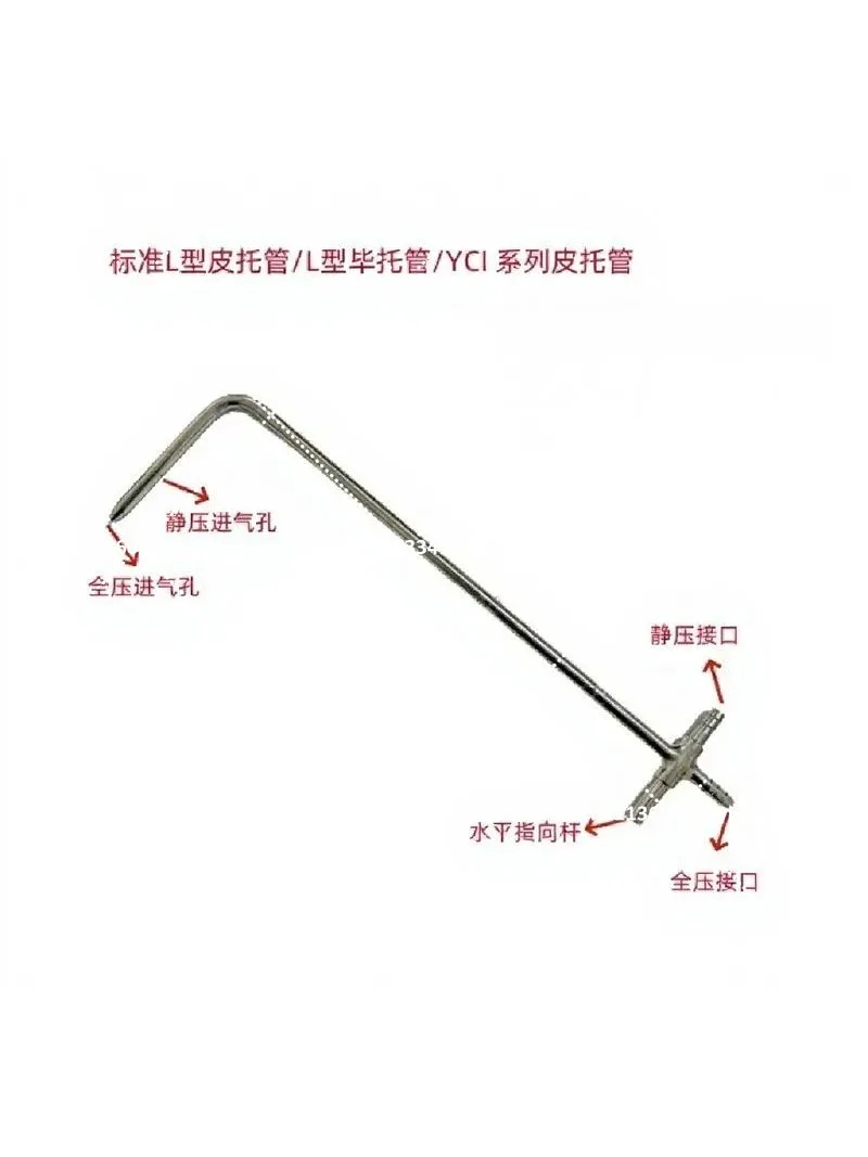 6mm/8mm L-Shaped Pitot Tube Standard Anemometer Air Flow Measurement Probe
