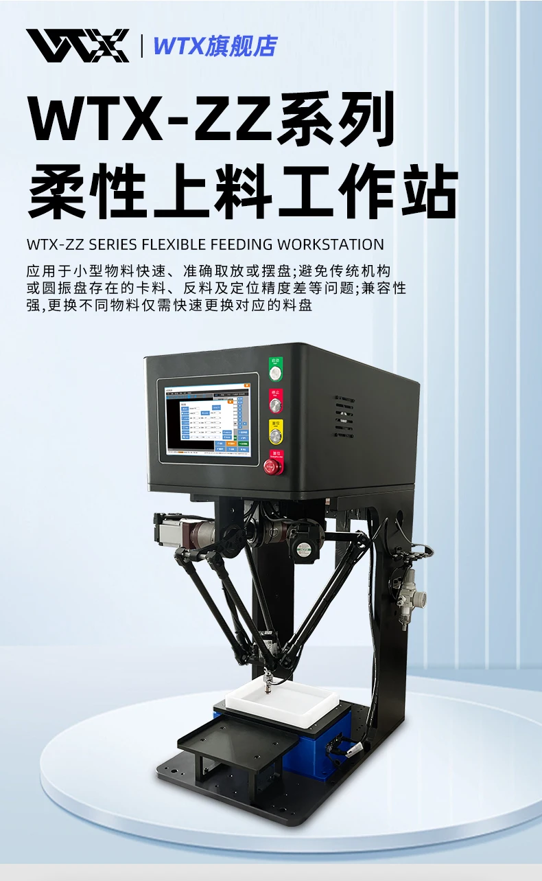 Braço robótico de reconhecimento visual WTX mão de aranha flexível de alta precisão