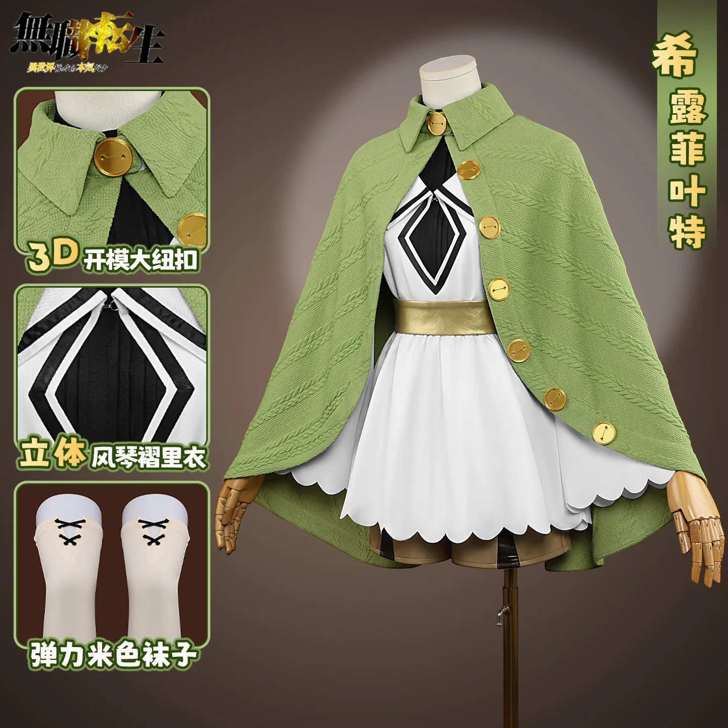 sylphiette-sylphy-cosplay-costume-set-mushoku-tensei-jobless-reincarnation-women-anime-magic-robe-character-outfit-for-halloween