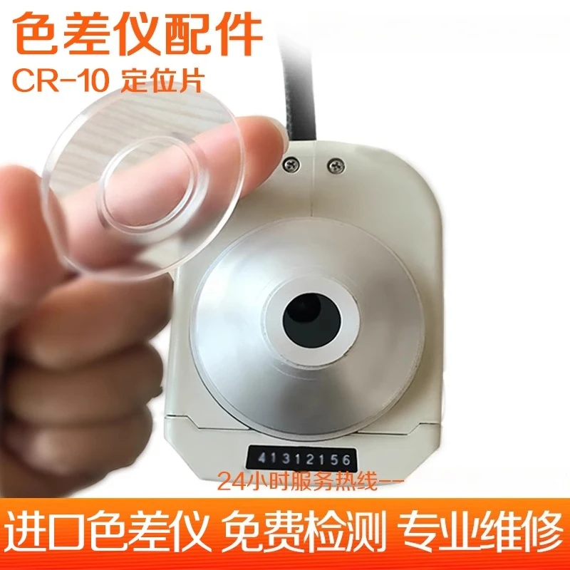 For MINOLTA Colorimeter CR-10plus Stabilizer, Colorimeter Repair Parts Power Positioning Sheet