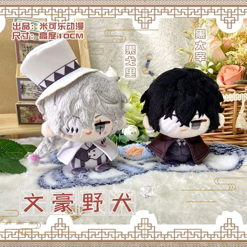 Anime Bungou Stray Dogs Nikolai Gogol Dazai Osamu Plushies Mascot Cosplay Costume Plush Backpack Pendant Keychain Doll Gifts