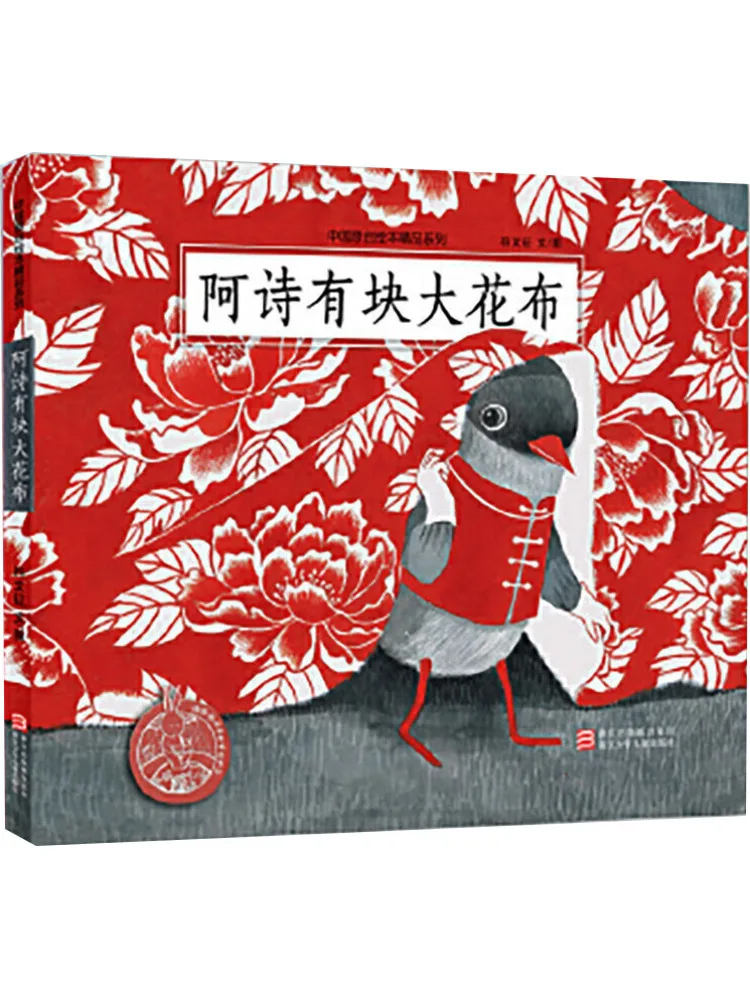 

Book-Winshare Ashi имеет большую кусок ткани с цветочным принтом.