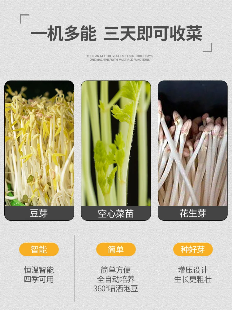 เครื่องเพาะถั่วงอกอัจฉริยะอเนกประสงค์สำหรับใช้ในครัวเรือนถั่วงอกถั่วงอกถั่วงอกถั่วงอกแบบโฮมเมด