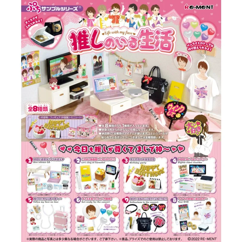 Re-ment Fan's Daily Star-Chasing Girl's Room Idol Souvenir Boxed Capsule Gashapon Toy for Kids Gifts