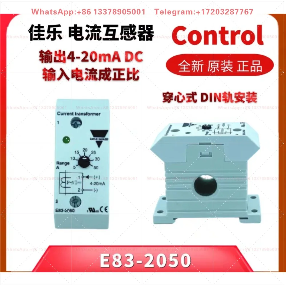 E83-2050 current transformer CARLO GAVAZZI Jiale original imported relay