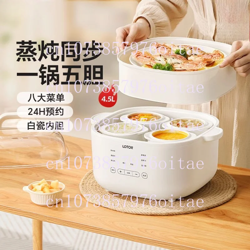 4.5L Automatic Ceramic Water Separated Stew Pot Household Slow Cooker Electric Stewing Cup Double Boiling Design
