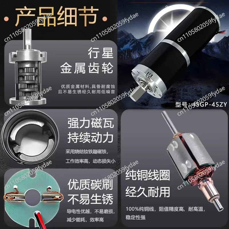 45GP-45ZY Geared DC Reducer Motor 12V/24V Low-Speed High-Torque Micro-Compact Speed-Adjustable Motor